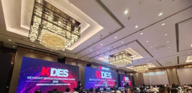 共探光学设计新范式！光研科技参加KDES 2026大会