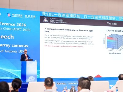 第七届光子大会在京举办，19场专题共绘光电产业新蓝图