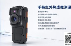 手持红外热成像测温仪｜双光谱自动融合，云端统一管理巡检数据 ...