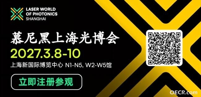 2027慕尼黑上海光博会观众登记抢先开启，注册抢早鸟好礼！