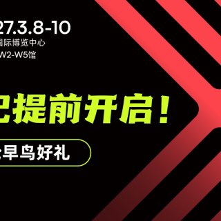 2027慕尼黑上海光博会观众登记抢先开启，注册抢早鸟好礼！